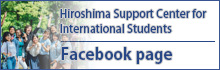 Hiroshima Support Center for International Students Facebook page
