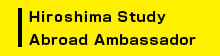 Hiroshima study abroad ambassador